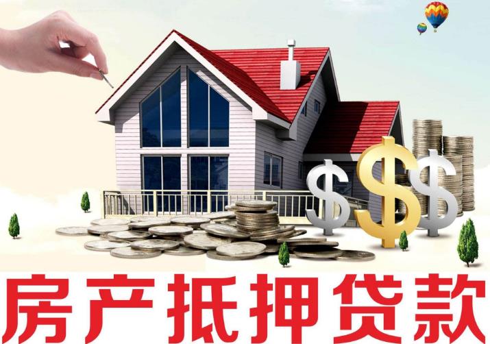 东莞应急贷：快速解决资金难题的最佳选择